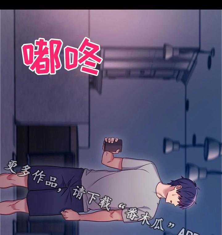 《网络因缘》第14话 14_敞开心扉 第22页