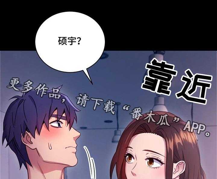 《网络因缘》第14话 14_敞开心扉 第24页