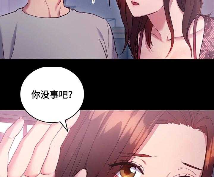 《网络因缘》第14话 14_敞开心扉 第25页