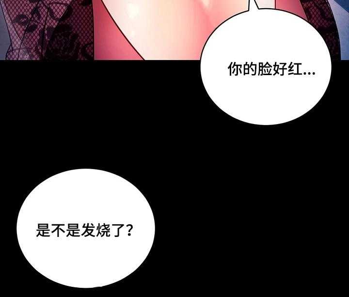 《网络因缘》第14话 14_敞开心扉 第27页