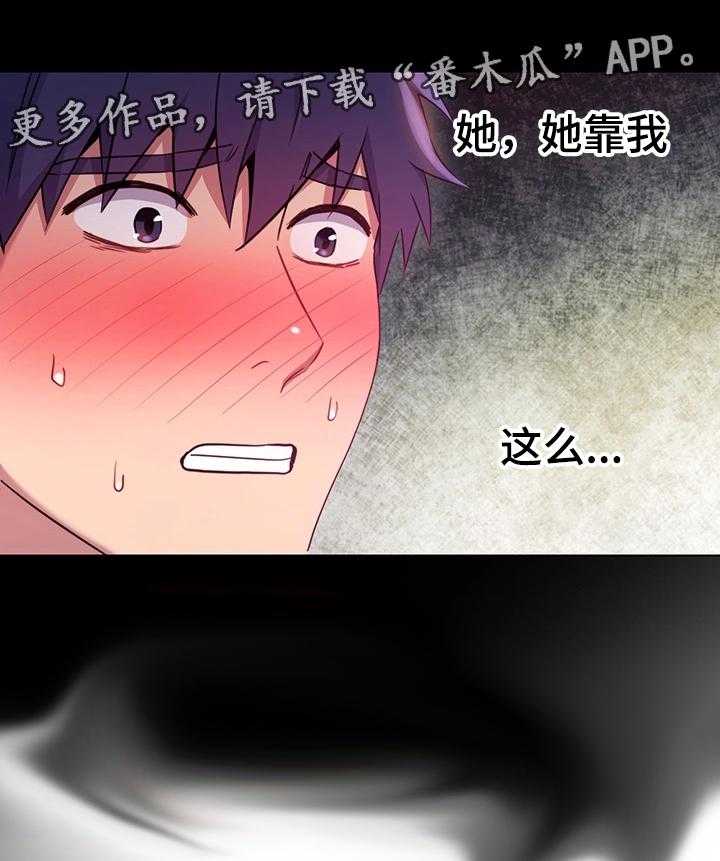 《网络因缘》第14话 14_敞开心扉 第28页