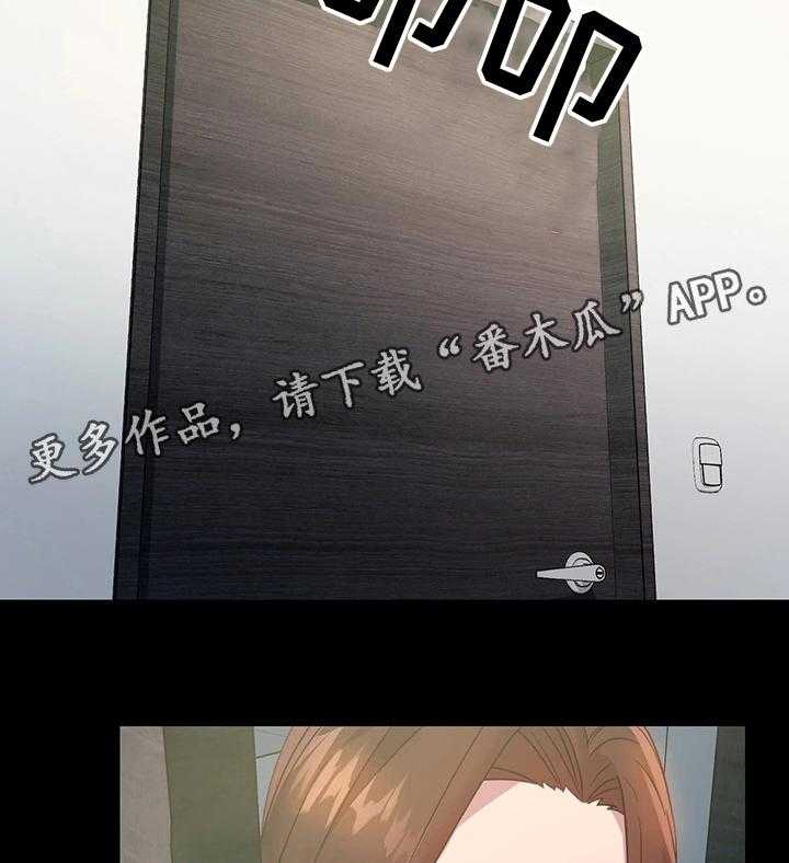 《网络因缘》第14话 14_敞开心扉 第2页