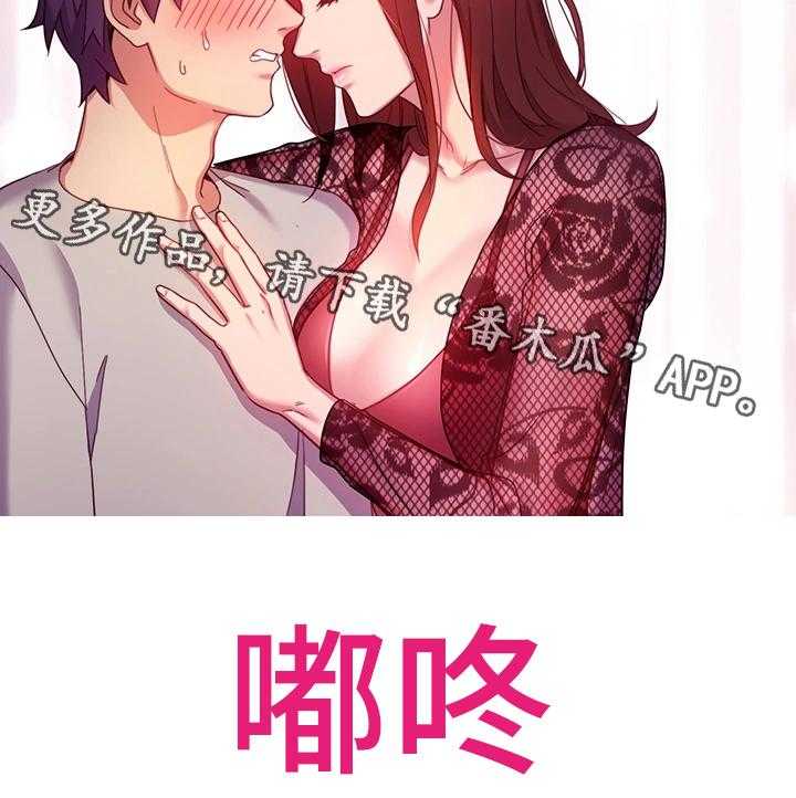 《网络因缘》第14话 14_敞开心扉 第30页