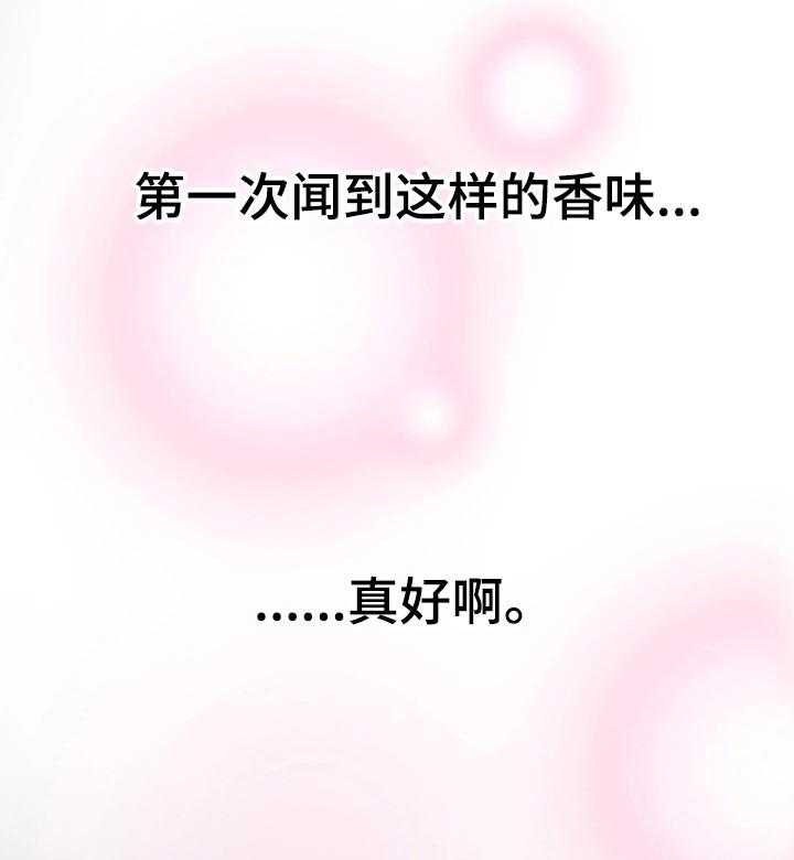 《网络因缘》第14话 14_敞开心扉 第32页