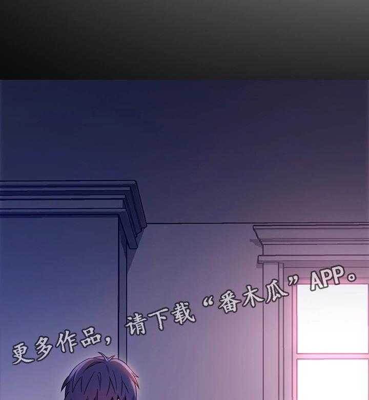 《网络因缘》第14话 14_敞开心扉 第34页
