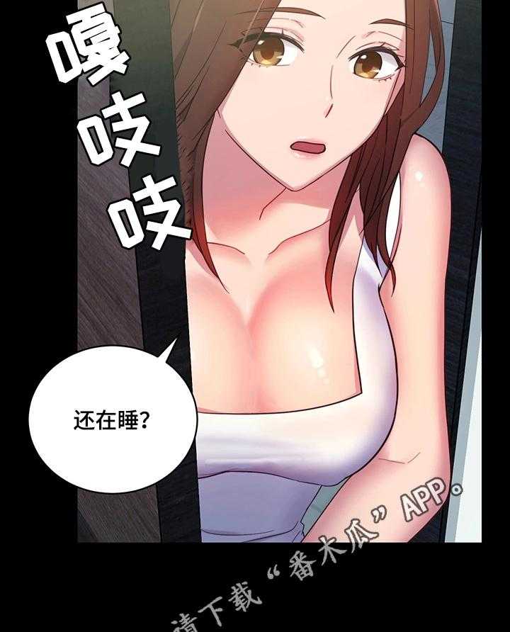 《网络因缘》第14话 14_敞开心扉 第3页