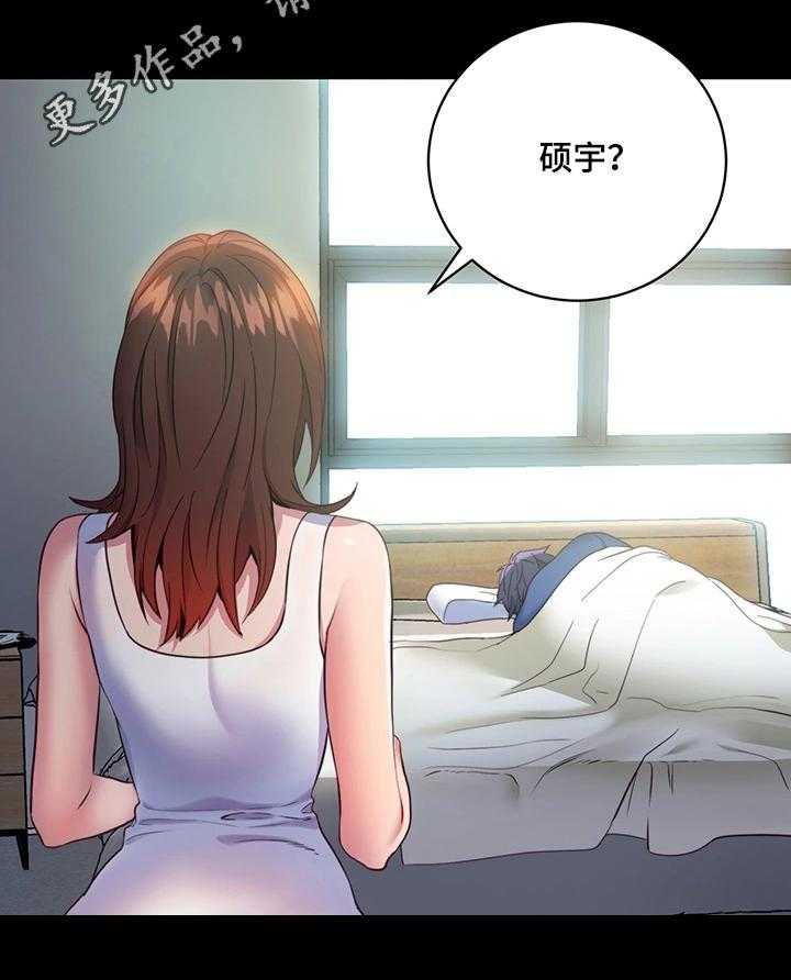 《网络因缘》第14话 14_敞开心扉 第4页