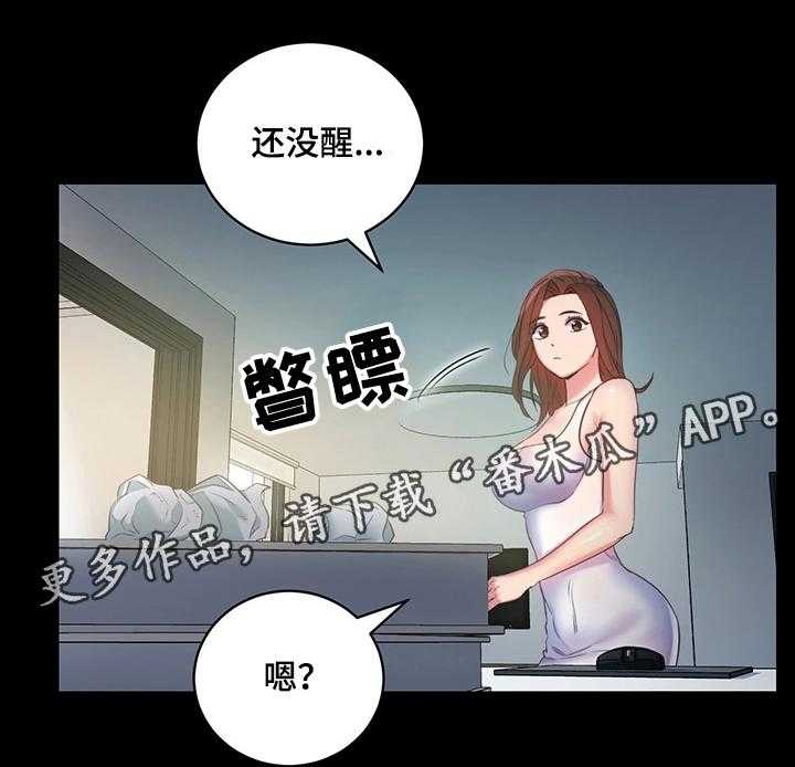 《网络因缘》第14话 14_敞开心扉 第5页