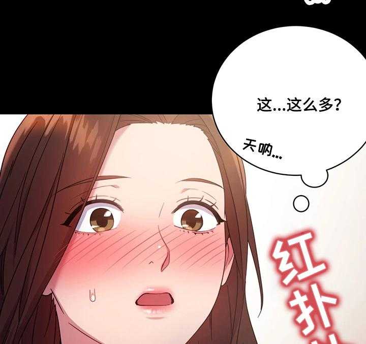《网络因缘》第14话 14_敞开心扉 第8页