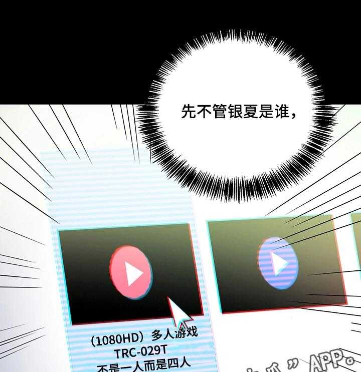 《网络因缘》第13话 13_冲动消费 第12页