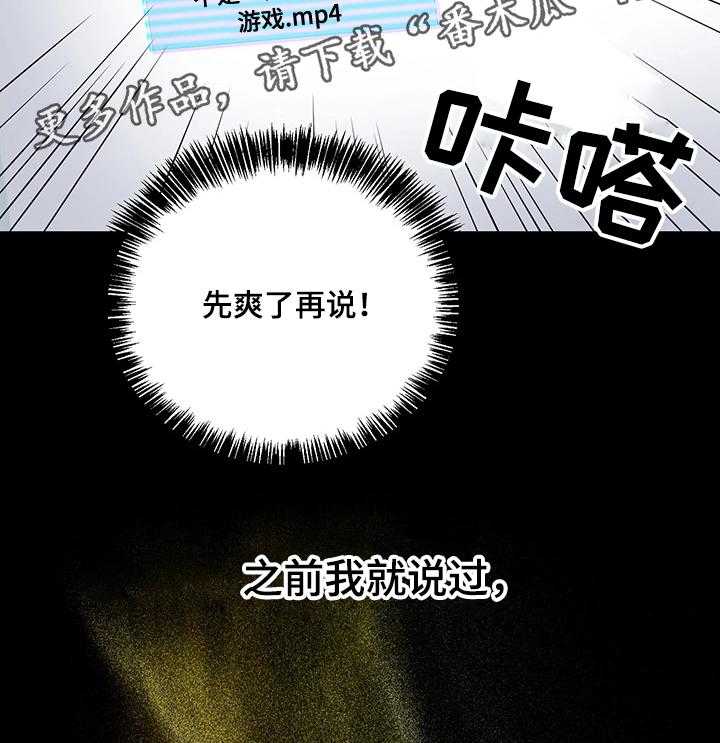 《网络因缘》第13话 13_冲动消费 第13页