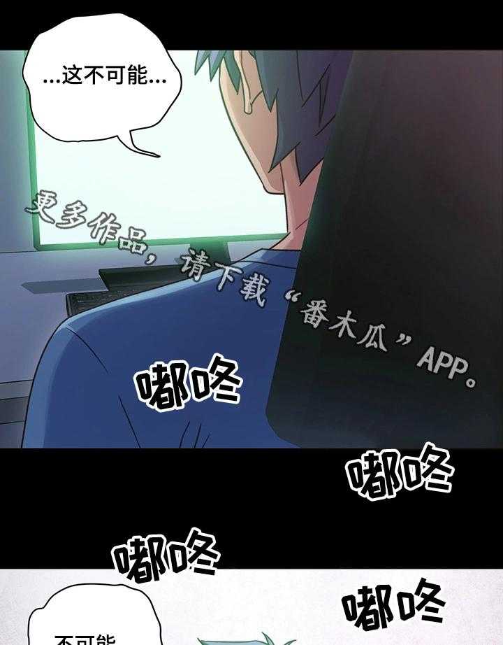 《网络因缘》第13话 13_冲动消费 第16页