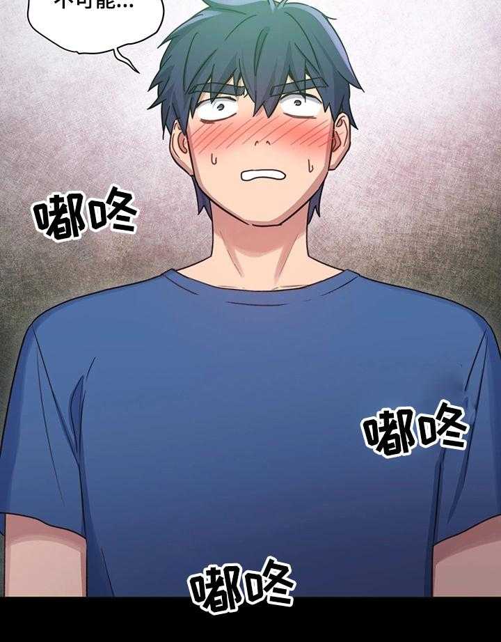 《网络因缘》第13话 13_冲动消费 第17页