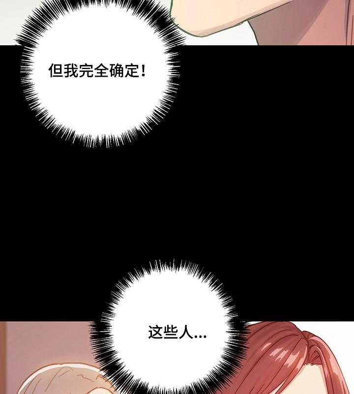 《网络因缘》第13话 13_冲动消费 第19页