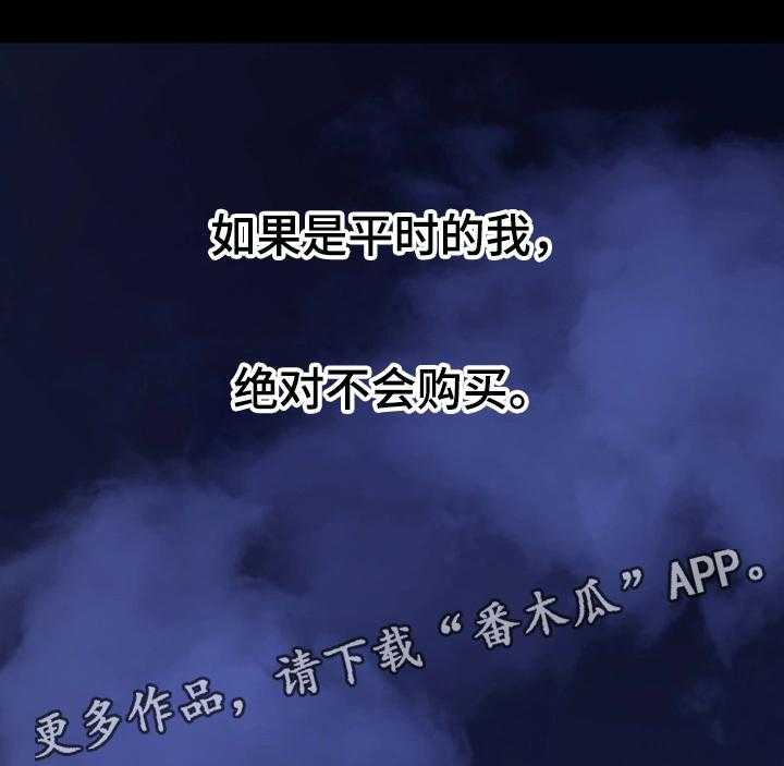 《网络因缘》第13话 13_冲动消费 第1页