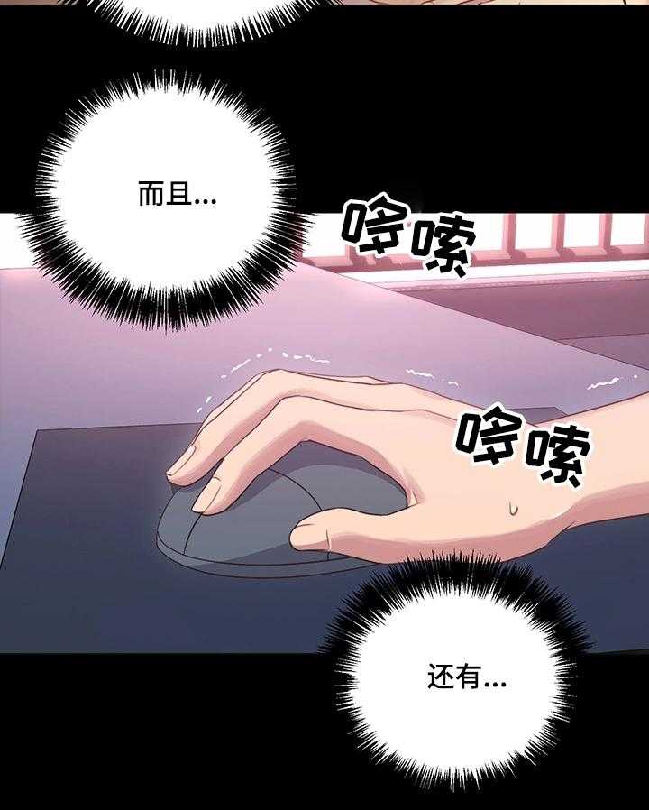 《网络因缘》第13话 13_冲动消费 第21页