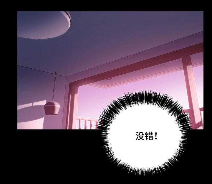 《网络因缘》第13话 13_冲动消费 第23页