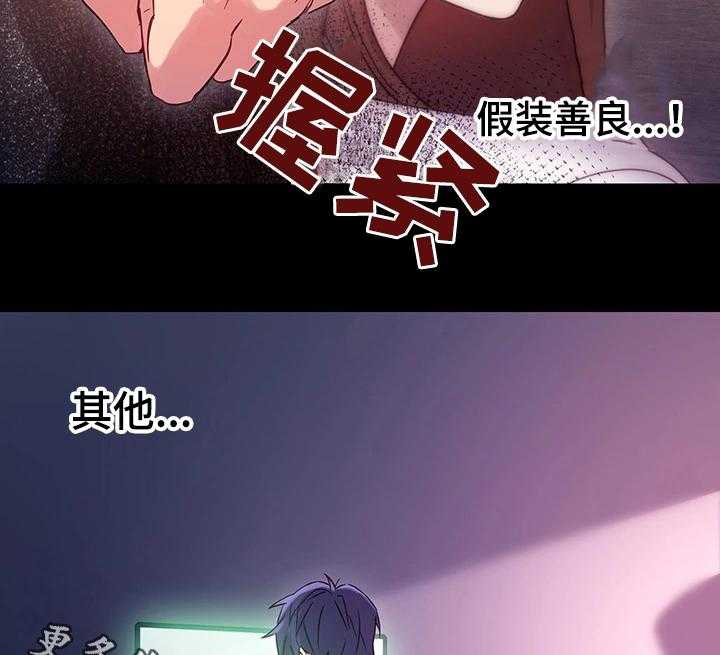 《网络因缘》第13话 13_冲动消费 第25页