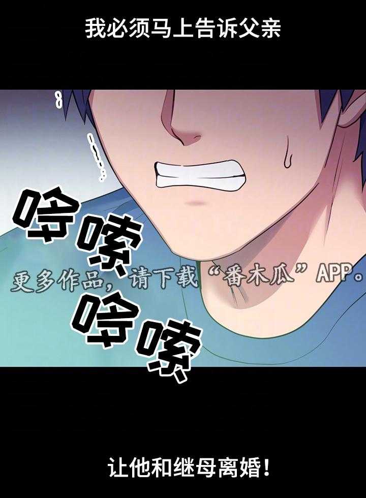 《网络因缘》第13话 13_冲动消费 第27页