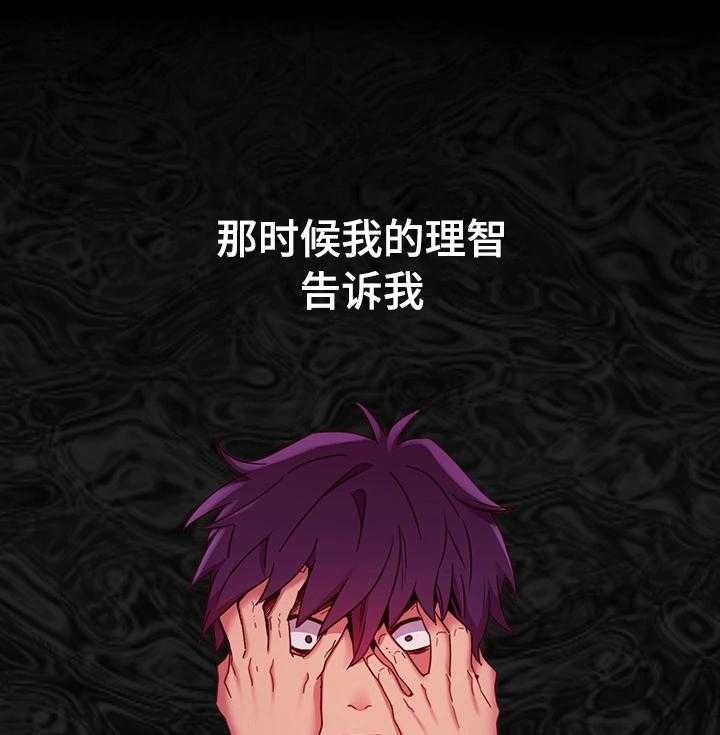 《网络因缘》第13话 13_冲动消费 第28页