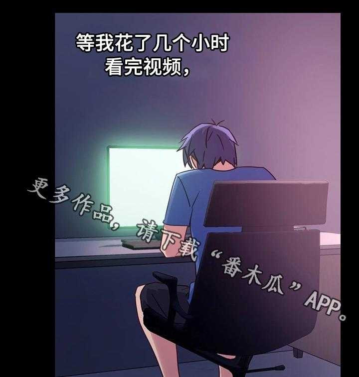 《网络因缘》第13话 13_冲动消费 第30页