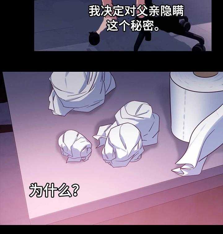 《网络因缘》第13话 13_冲动消费 第31页