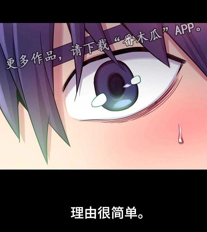《网络因缘》第13话 13_冲动消费 第32页