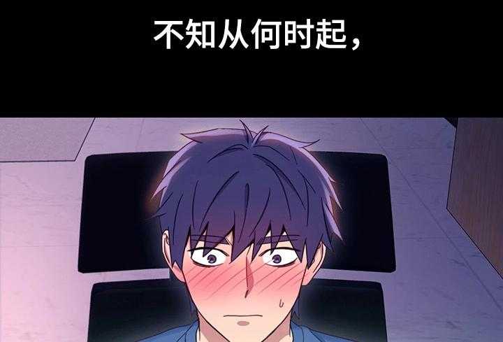 《网络因缘》第13话 13_冲动消费 第33页