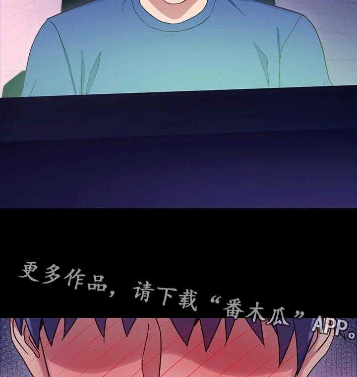 《网络因缘》第13话 13_冲动消费 第34页
