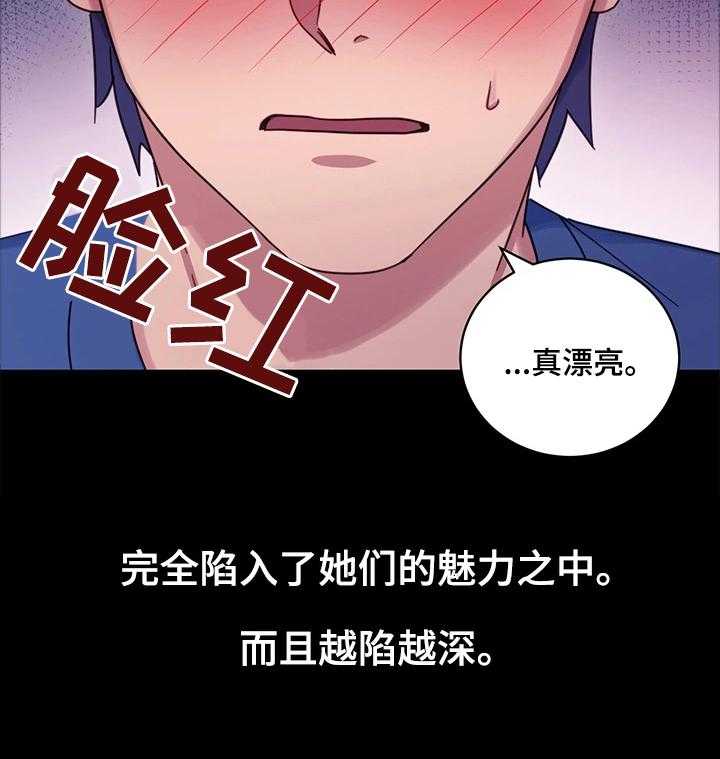 《网络因缘》第13话 13_冲动消费 第35页