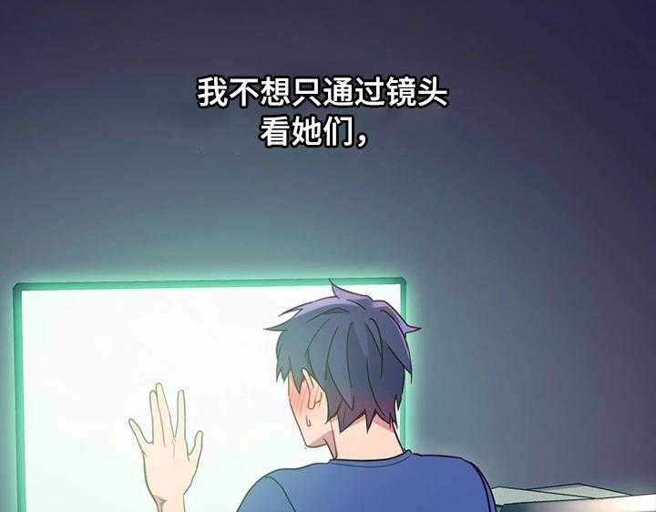 《网络因缘》第13话 13_冲动消费 第36页