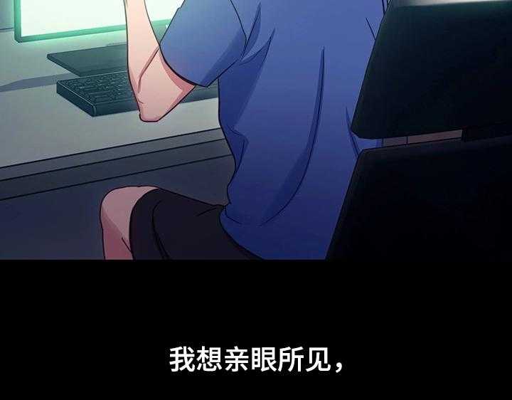 《网络因缘》第13话 13_冲动消费 第37页