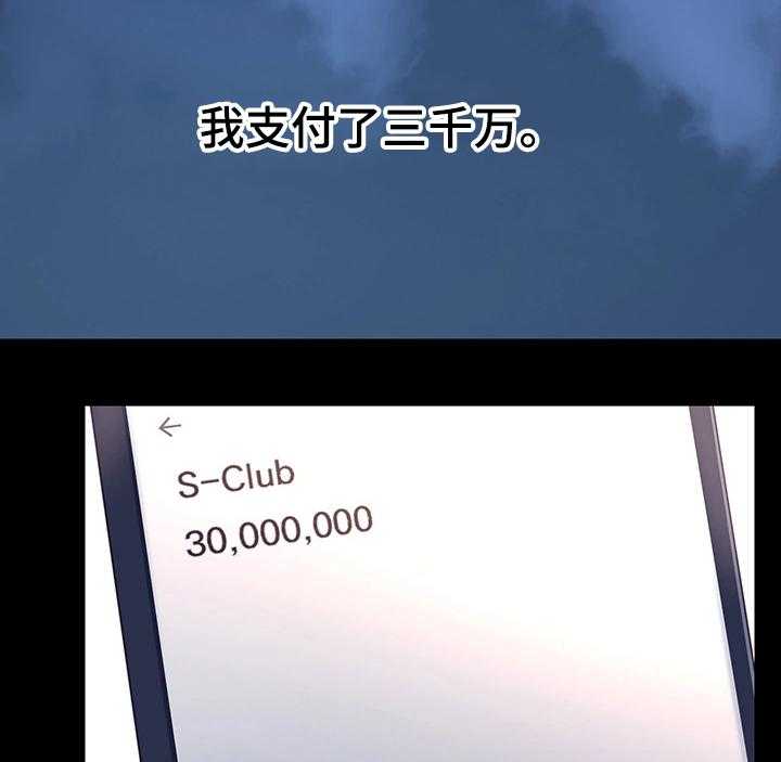 《网络因缘》第13话 13_冲动消费 第3页
