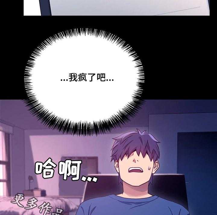《网络因缘》第13话 13_冲动消费 第4页