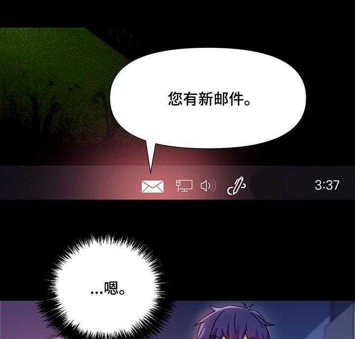 《网络因缘》第13话 13_冲动消费 第9页