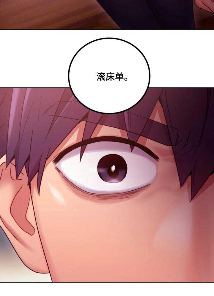 《网络因缘》第18话 18_无法忍耐 第10页