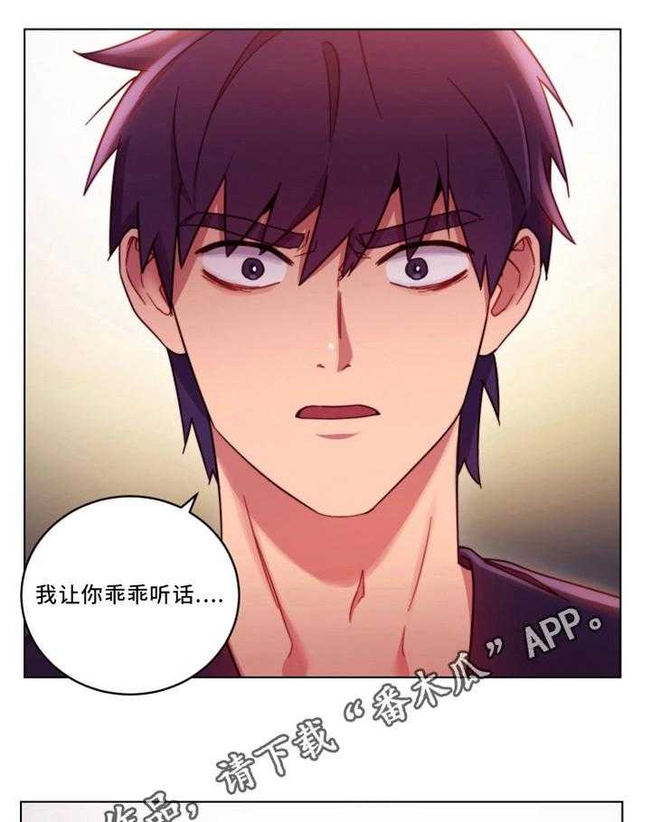 《网络因缘》第18话 18_无法忍耐 第11页