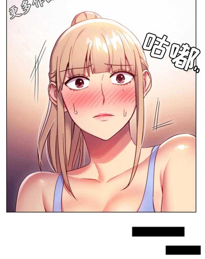 《网络因缘》第18话 18_无法忍耐 第12页