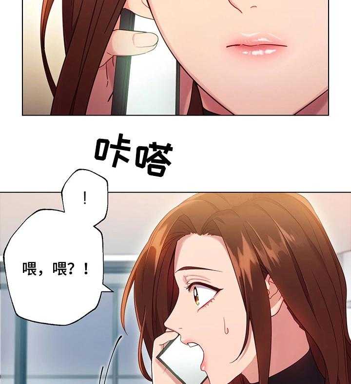 《网络因缘》第18话 18_无法忍耐 第19页