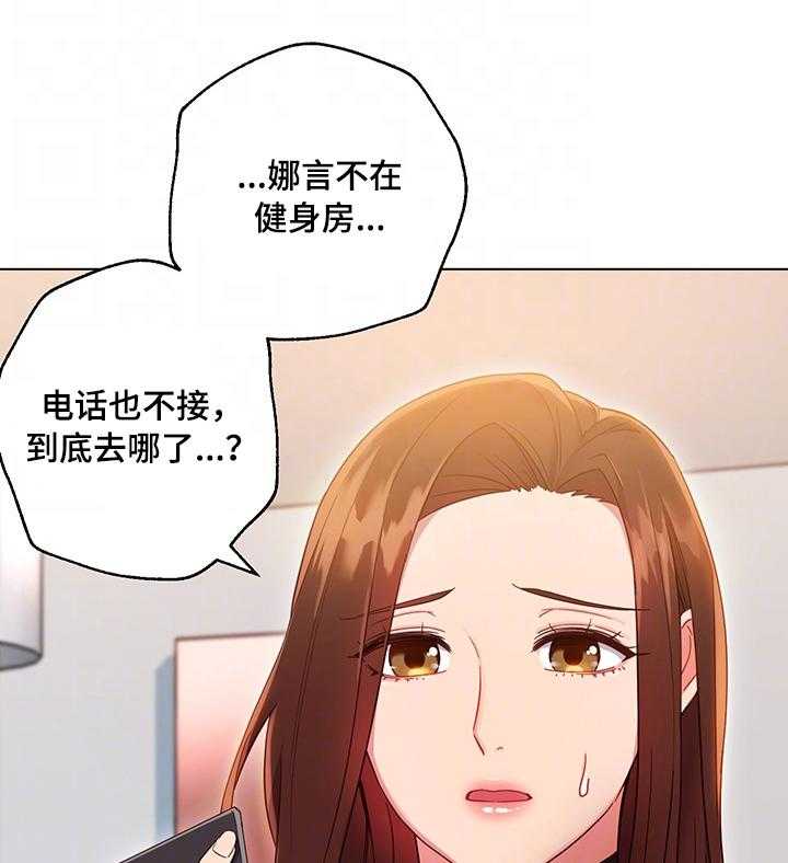 《网络因缘》第18话 18_无法忍耐 第22页