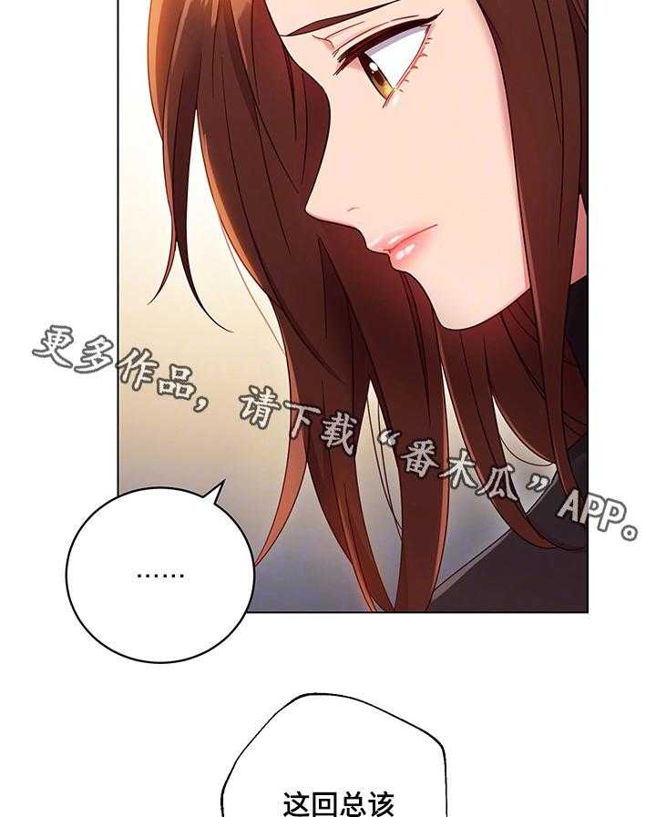 《网络因缘》第18话 18_无法忍耐 第24页