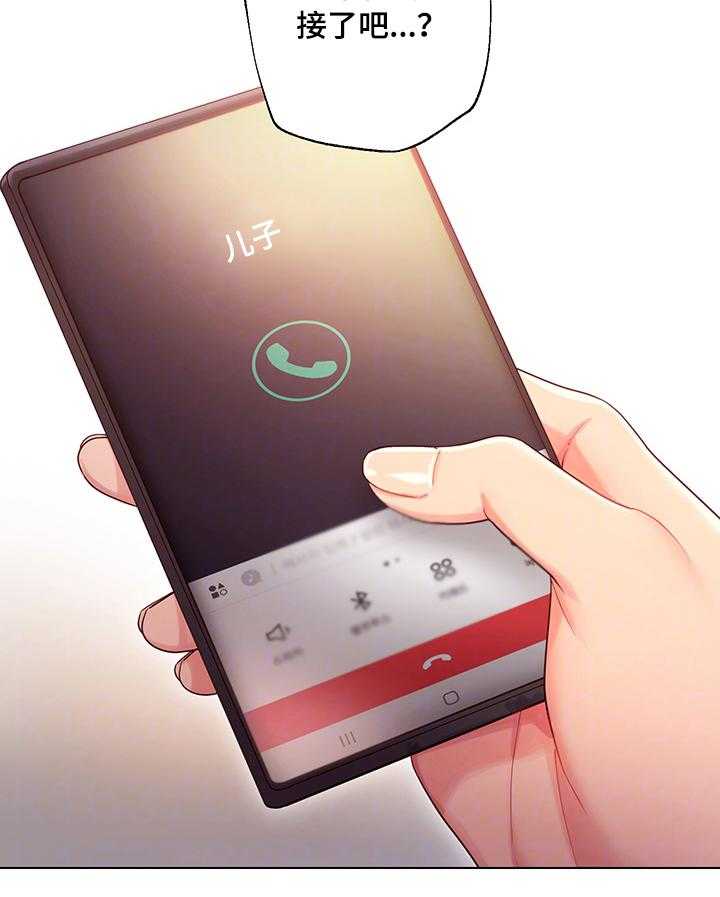 《网络因缘》第18话 18_无法忍耐 第25页