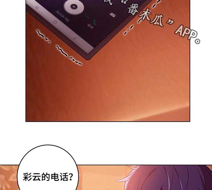 《网络因缘》第18话 18_无法忍耐 第29页