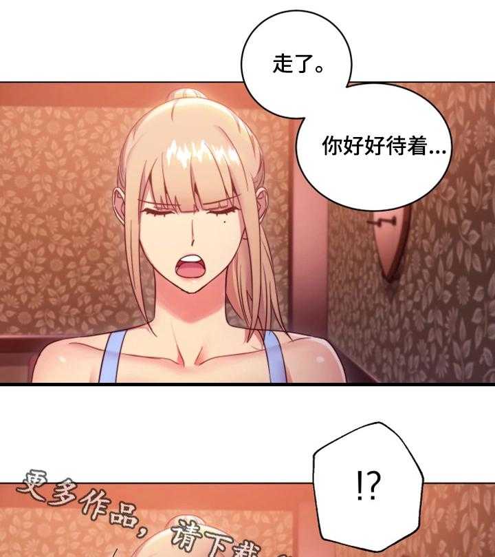 《网络因缘》第18话 18_无法忍耐 第2页