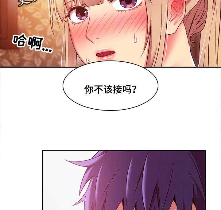 《网络因缘》第18话 18_无法忍耐 第31页