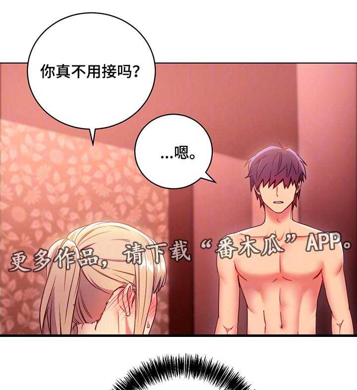 《网络因缘》第18话 18_无法忍耐 第35页