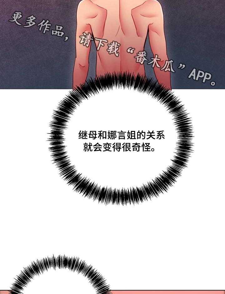 《网络因缘》第18话 18_无法忍耐 第37页