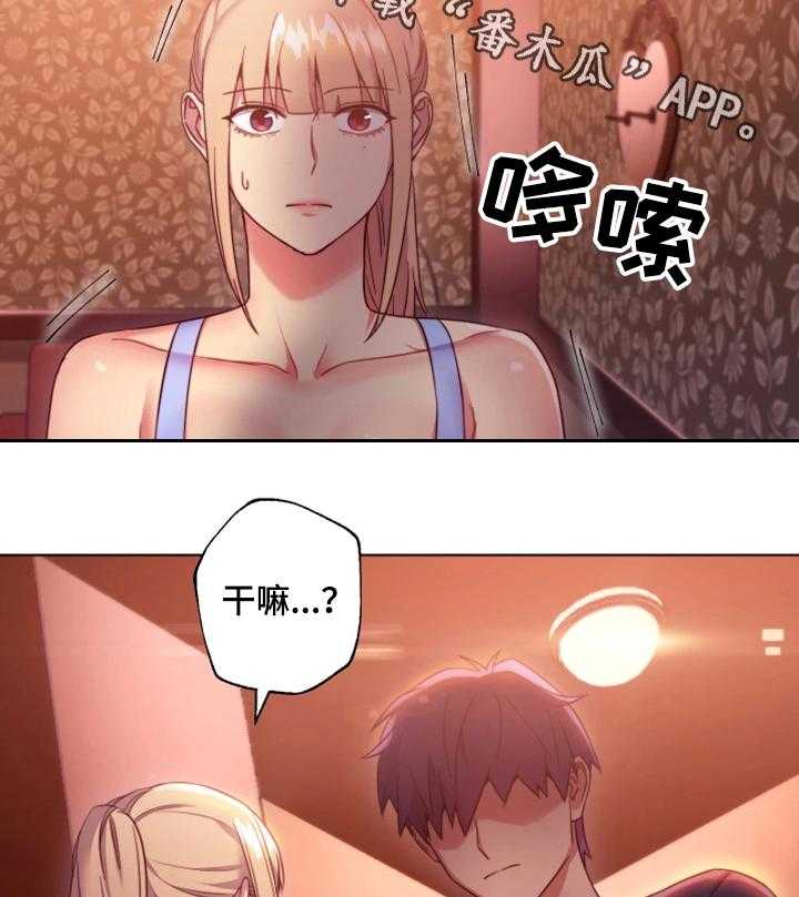 《网络因缘》第18话 18_无法忍耐 第3页