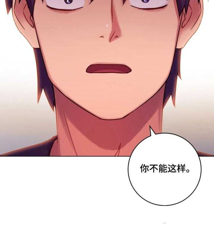 《网络因缘》第18话 18_无法忍耐 第7页
