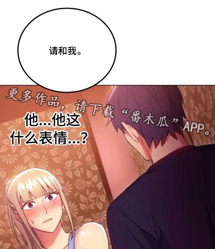 《网络因缘》第18话 18_无法忍耐 第8页